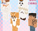実績500以上！大人気のマイクラスキン製作します Vtuber様御用達の色彩とグラデーションのスキン製作します イメージ8
