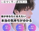彼はいつ動く？どう動く？なぜ動く？を鑑定します 今少し辛いあなたへ〜彼があなたに伝えたい本当の気持ちが分かる イメージ1