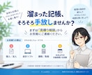 １年分の記帳まるっと引き受けます 税理士補助歴20年のベテランが知識と経験でお手伝い イメージ9