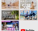 1000円でYouTubeサムネイル作成します 反応率アップ！丁寧に対応いたします。 イメージ4