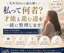 私って何者？才能と進む道と適職を読み解きます やりたいことも現在地も分からない、強みと進む道を読み解ます。 イメージ1