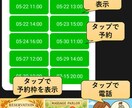 LINE予約受け付けシステム(簡易版)を納品します LINEでお客さんが簡単予約できます。マッサージや美容院予約 イメージ1