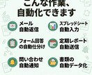 毎日の手作業、自動化します 営業経験8年の現場目線でAI自動化を設計 イメージ3