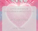恋愛占い鑑定　タロット　あなたの運命を紐解きます 恋愛全般のお悩み解決のためのサポートをさせていただきます イメージ3