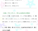 伝統的占星術で詳細に性格・運勢を占います 性格・好みの異性・適職・恋愛運・結婚運・金運を占います。 イメージ4