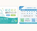 ナチュラルで親しみやすい【診察券】をデザインします 優しく信頼感のあるデザインで、患者さまに安心感を届けます イメージ2