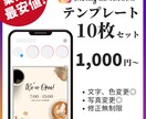 最安値＆修正無制限でインスタ投稿用テンプレ作ります 丸投げOK！フォロワーが増えるインスタデザインをご提案します イメージ1