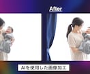 ジャンルは問いません！画像レタッチ・加工承ります フォトショ歴8年の女性レタッチャーが最高の１枚に仕上げます！ イメージ3