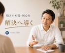 悩みの本質・核心を見極め、解決へ導きます 複数の思考法 × 実務経験 × AIによる分析・判断 イメージ1