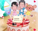 バースデーケーキを特別に変身できます 世界にひとつだけの似顔絵ケーキをお届けしませんか？ イメージ1