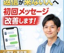 マッチングアプリをトータルプロデュースします 自然で無理のない会話で“ちゃんと会える状態”を一緒に作ります イメージ2
