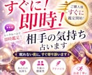 お急ぎの方向け！相手の気持ちをスピード鑑定します 時間無制限！ご購入後すぐにチャットで占います イメージ1