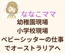 元小学校勤務ママ。ココナラだけのママ友になります 。誰に聞いていいかわからない、ちょっとした子どもの事 イメージ3