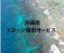 東海地区！ドローン空撮いたします ドローンの国家資格:二等無人航空機操縦士所持 イメージ1