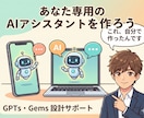 AI初心者向け｜使い方から実践までサポートします 文章・画像・スライド作成、ビデオチャットで丁寧に解説 イメージ4