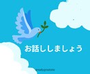 まだ大丈夫！と頑張るあなたへ私の肩をお貸しします 家族・仕事・人間関係/人生経験豊富な私が、受け止め聴きます。 イメージ9