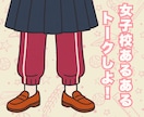 女子校メモリーズ☆青春時代のあるある話で騒ぎます 笑える話と共感が止まらない！わたしたちだけの秘密基地☆ イメージ5