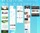WEBページ（ランディングページLP）を作成します Webページ・ホームページを新規作成します。 イメージ1