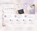 想いをカタチにするロゴを制作します イメージに寄り添い、丁寧にロゴをデザインします イメージ4