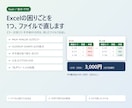 Excelの数式・マクロの困りごとを1つ解決します エラー・計算ミス・手作業1か所を、ファイルで直してお返し イメージ1