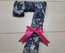 数字•英語プレート作成します デニム生地の一点ものプレート！お祝い事などに！ イメージ5