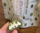 抹茶関連の相談に乗ります 毎日抹茶を摂取し、抹茶星人と言われる私が相談に乗ります！ イメージ10