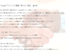 AdSense　合格したい方！マニュアルあります テンプレあり！プライバシーポリシーと特商法のテンプレも イメージ2