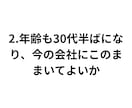 20代30代女性の「仕事」の悩みをお聴きします 転職・退職・職場の人間関係など、短い時間からでもOK！ イメージ4