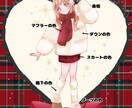 冬っぽい量産描きます 冬服を身にまとった冬にぴったりなイラストです！ イメージ2
