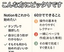60分でNotionデビューを叶えます 使い方＋自分用ページで、ゼロから誰でもかんたんデビュー イメージ2