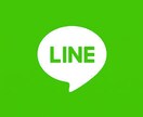 必見【モテLINEテクニック】教えます これであなたもモテる！LINEテクニック イメージ1
