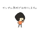 低価格で手作りLINEスタンプ作成します 世界にひとつだけのスタンプを、ゆるいタッチで描き上げます。 イメージ1