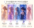 恋する月診断｜恋愛タイプと月メッセージお届けします 5つの月タイプでわかる恋愛傾向とお守り待受画面付 イメージ4