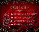 恋愛成就♡複雑愛♡彼の気持ち☆霊視感でお答えします 占星術/タロット/霊感霊視の導きで、今ほしい答えを鑑定します イメージ3