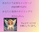話を聞いて♡時々占いメッセージお伝えします あなたの心の声を受け止めます♡タロットメッセで開運アドバイス イメージ8