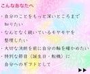 新サイクル開花✨悩みに本質鑑定➕アートで導きます Soul Reading Artフル鑑定！PDF10ページ！ イメージ5