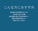 建築士がAI工程表を作成します 図面から最適な工程表を作成します 。 イメージ4