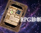星をRPG風ステータスで鑑定します もしもあなたの星がステータスになる世界にログインしたら？ イメージ1