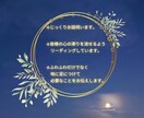 あなたの人生の目標・到達地点をお伝えします 自分の人生の方向性を知りたい方へ イメージ5