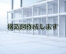建築の構造図作成、あなたの設計をサポートします プロの技術でサポート！至急の案件もお任せください イメージ1