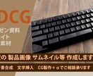 画像、映像素材、商品画像、キービジュアル制作します ご希望の雰囲気やコンセプトに合わせて、丁寧に仕上げます。 イメージ1