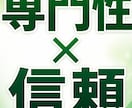 現役薬剤師が医療・美容・健康のSEO記事執筆します 薬剤師歴10年以上・正確でわかりやすい記事を作成します イメージ2