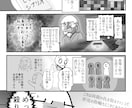 ワクワクが伝わる！体験レポ漫画を描きます 思わず体験したくなるレポ漫画を制作！ イメージ5
