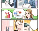 幅広い絵柄に対応！漫画イラスト制作いたします 広告・動画用・挿絵などの漫画イラストを制作いたします！ イメージ5
