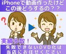 自作・オリジナル動画をDVD-Rに作成します ★結婚式場対応の編集費用も当店ならコミコミ料金です★ イメージ2