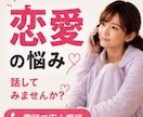 予約不要！彼の気持ちが分からない…今すぐ話せます 1分だけでも大丈夫｜誰にも言えない気持ちも大丈夫 イメージ1