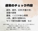 漫画系同人作品を校正いたします 一次創作・二次創作・BL・GL等、内容不問 イメージ2