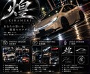あなたの愛車をかっこよくします あなたの想いを、最高のカタチに イメージ1
