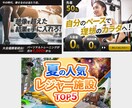 修正無制限！低価格でWEB画像作成します 即レス対応！複数枚ご購入で割引あり！ イメージ4