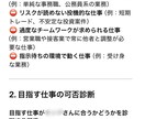 人生このままで良いのか？迷いを終わらせます ＂あなたにしかない”特性、適正をズバリ明確にします イメージ4